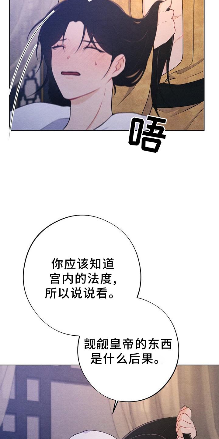 第68章：哀求6