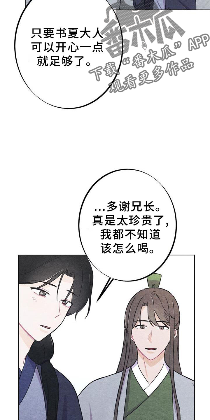 第36章：掠过25