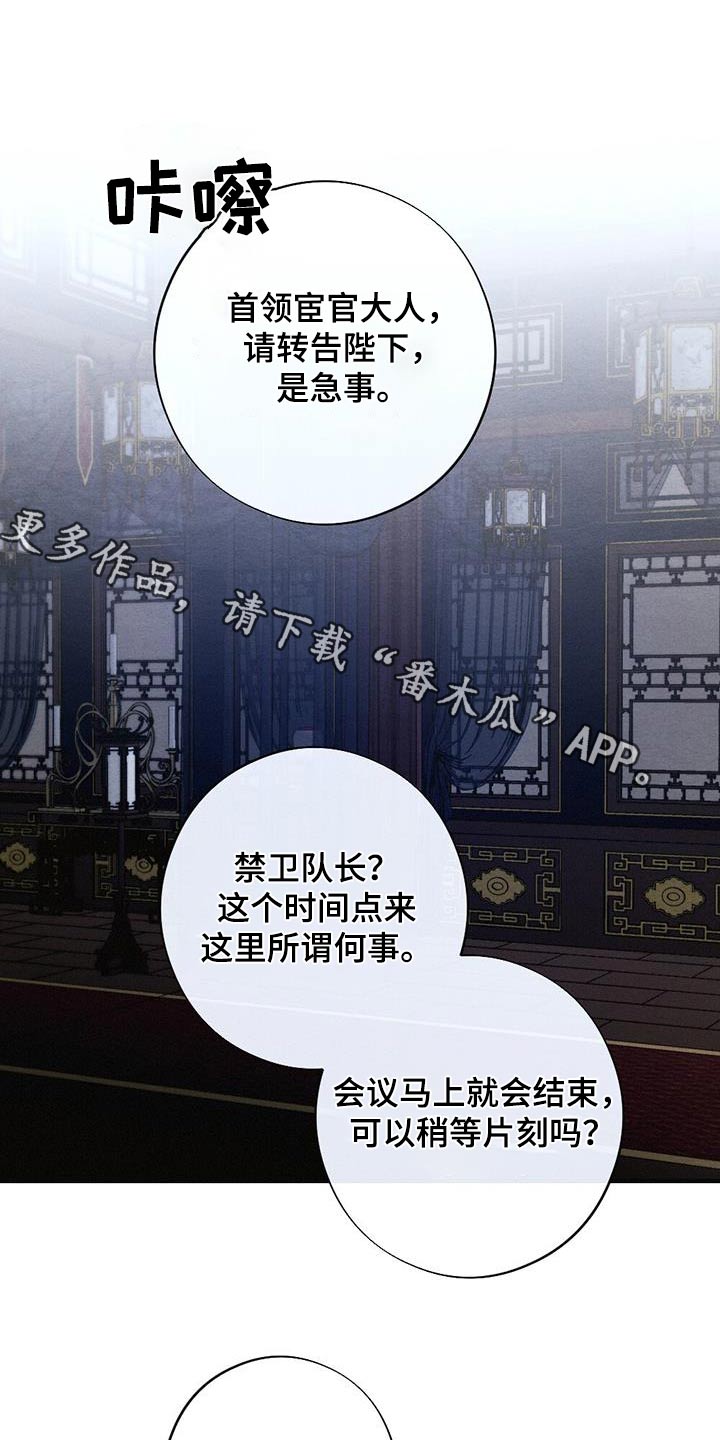 第73章：领命0