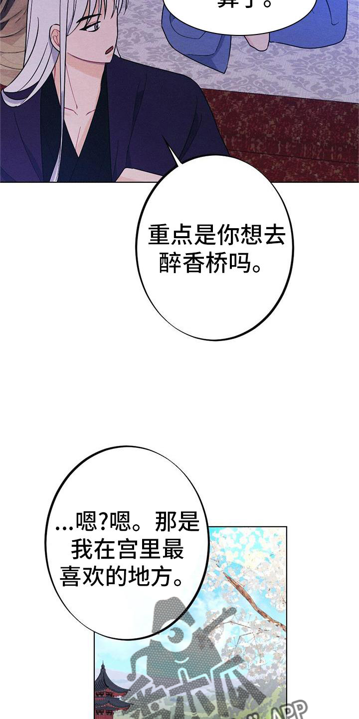 第32章：陪伴22
