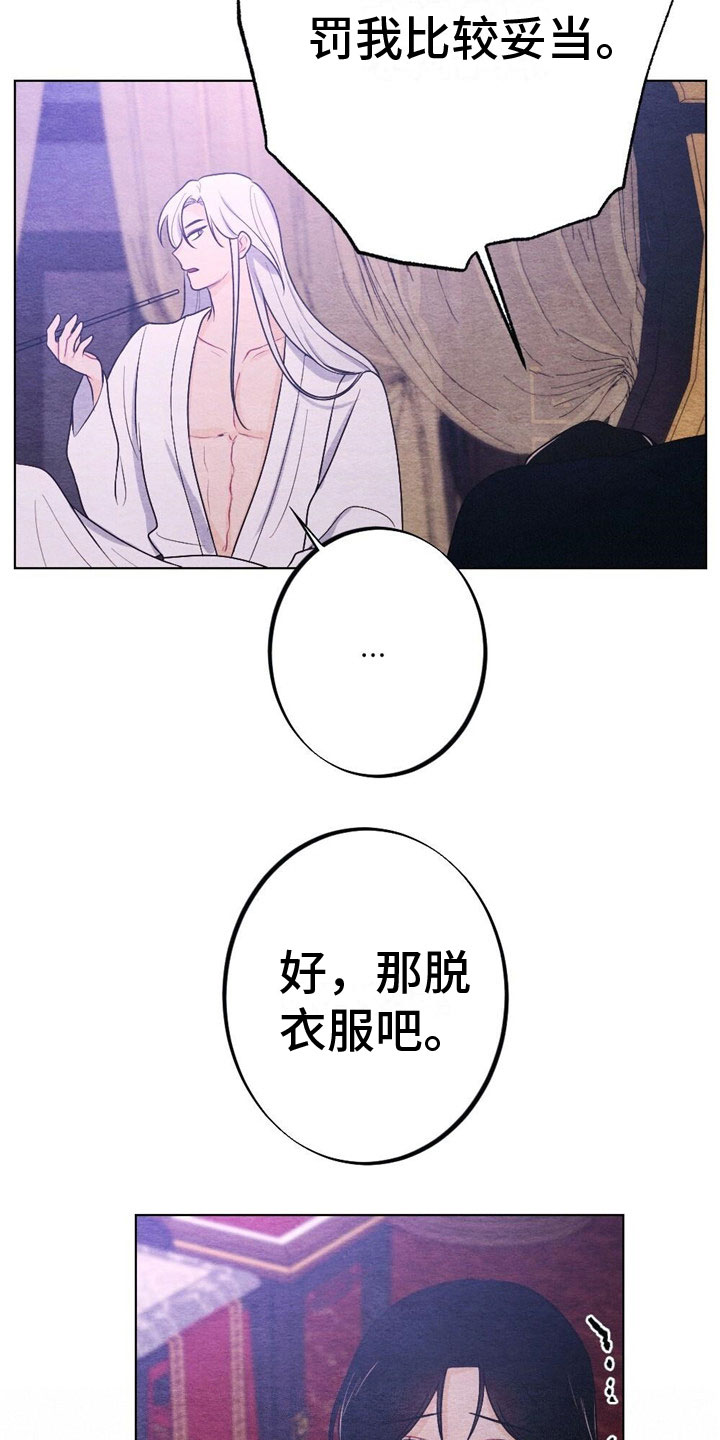 第16章：迟到24