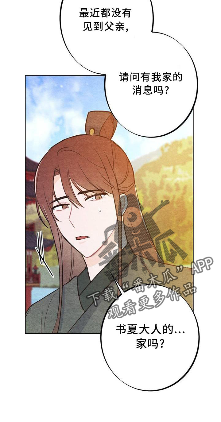 第30章：向往19