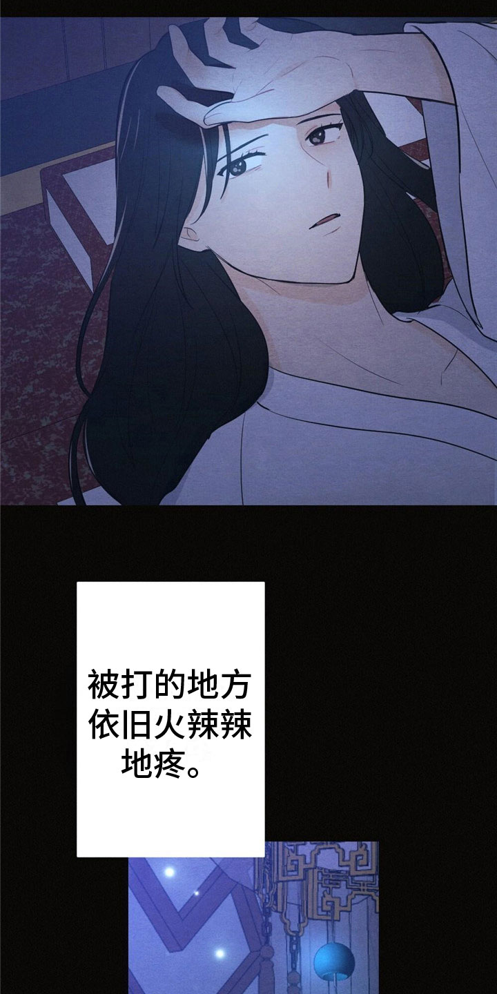 第14章：难以入眠15