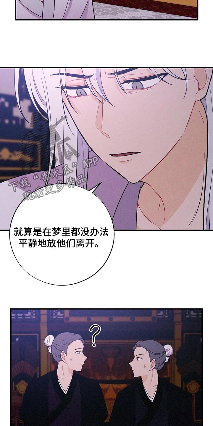 第83章：做梦25
