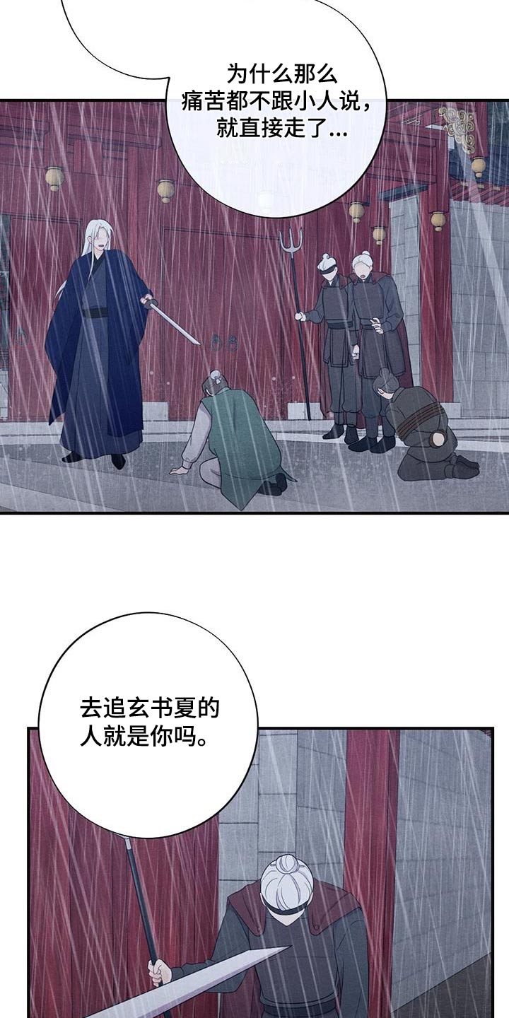 第73章：领命11
