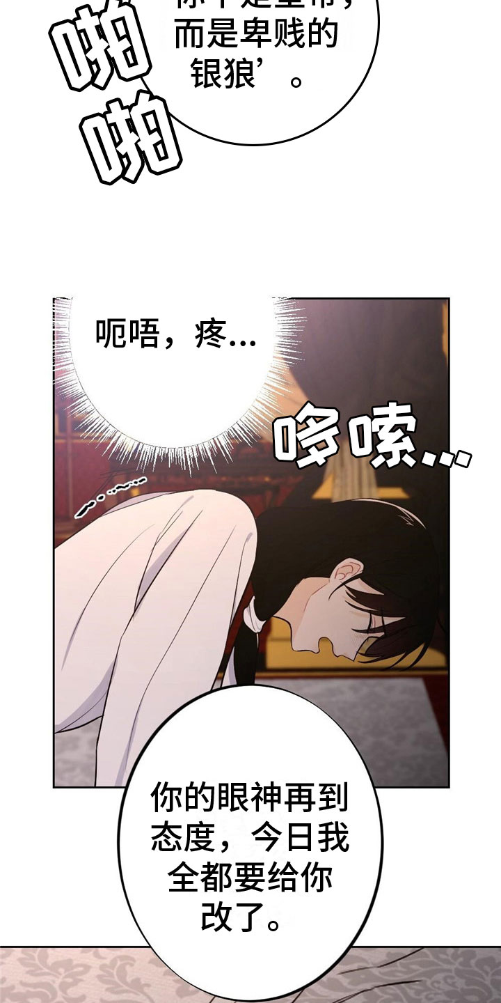 第11章：讨厌我？3