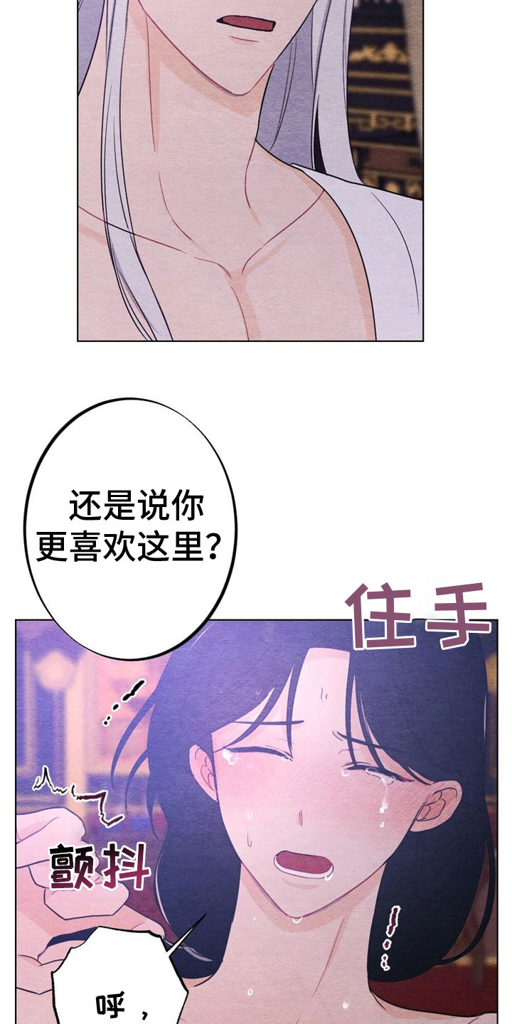 第17章：惩罚8