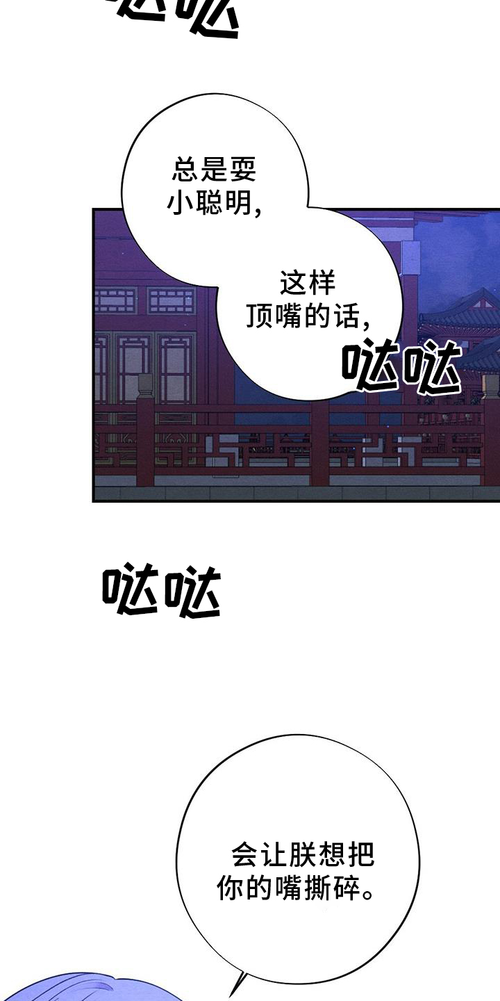 第66章：揭穿6