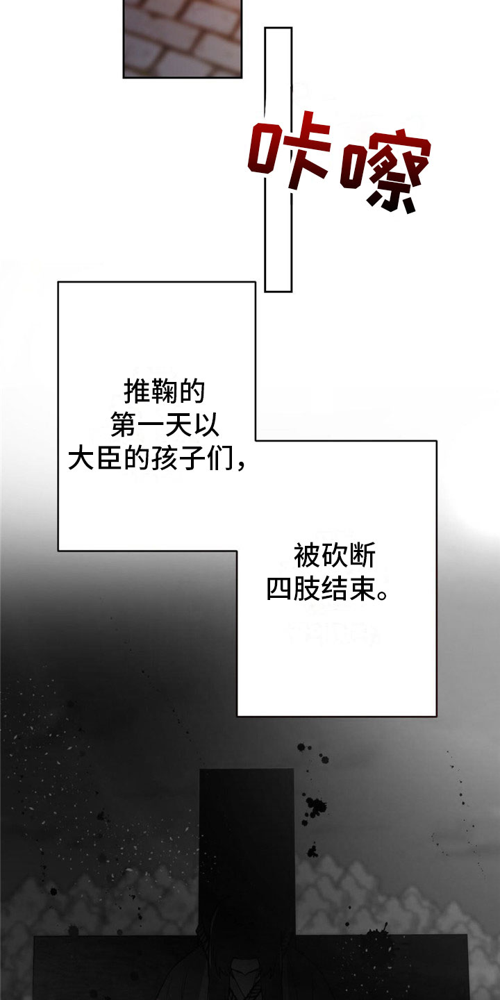 第8章：融和国6
