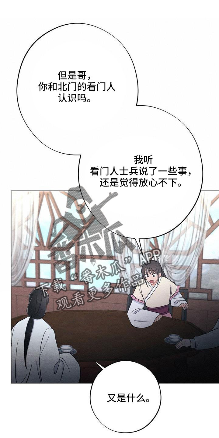 第53章：认错人7
