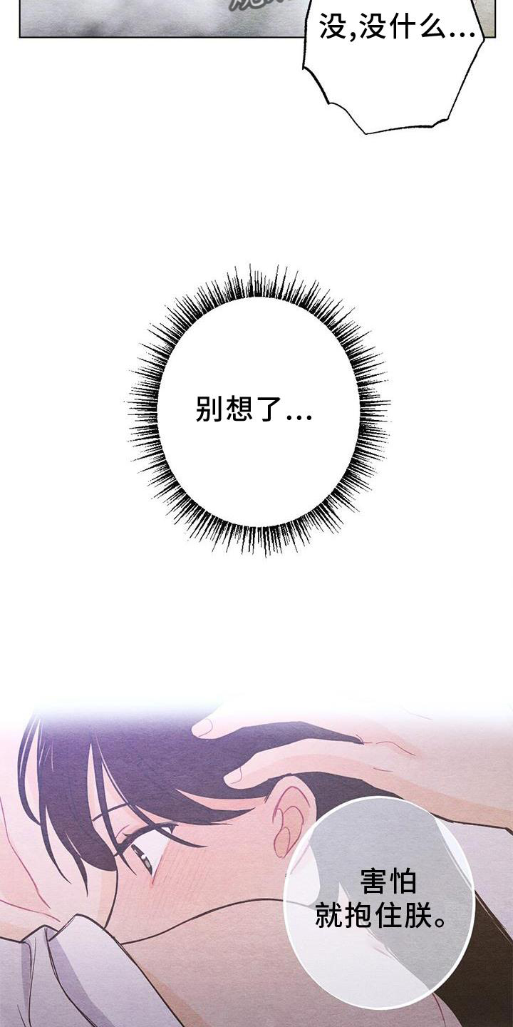 第24章：传话13