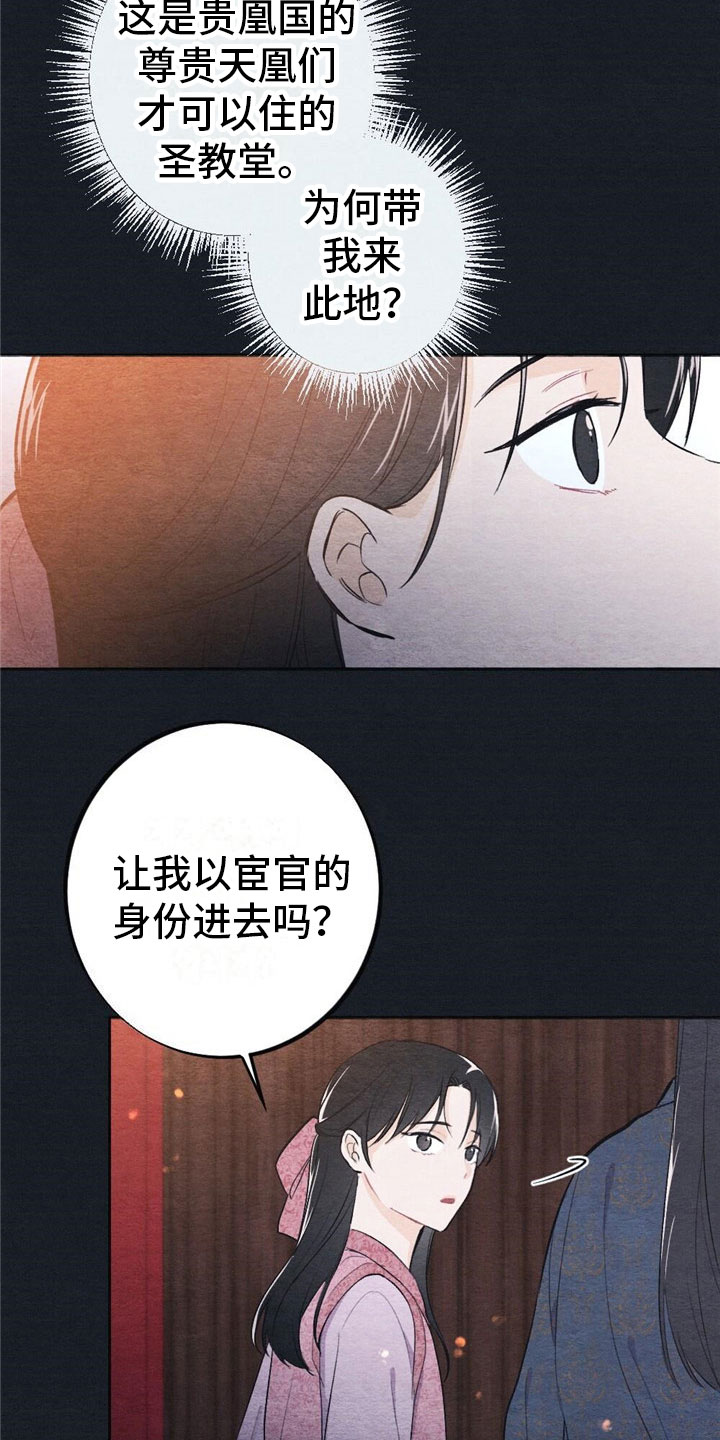 第1章：入宫3