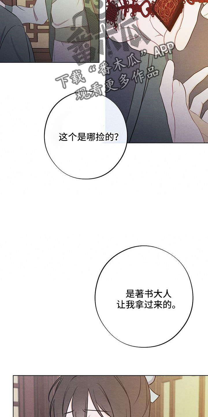 第64章：书信9