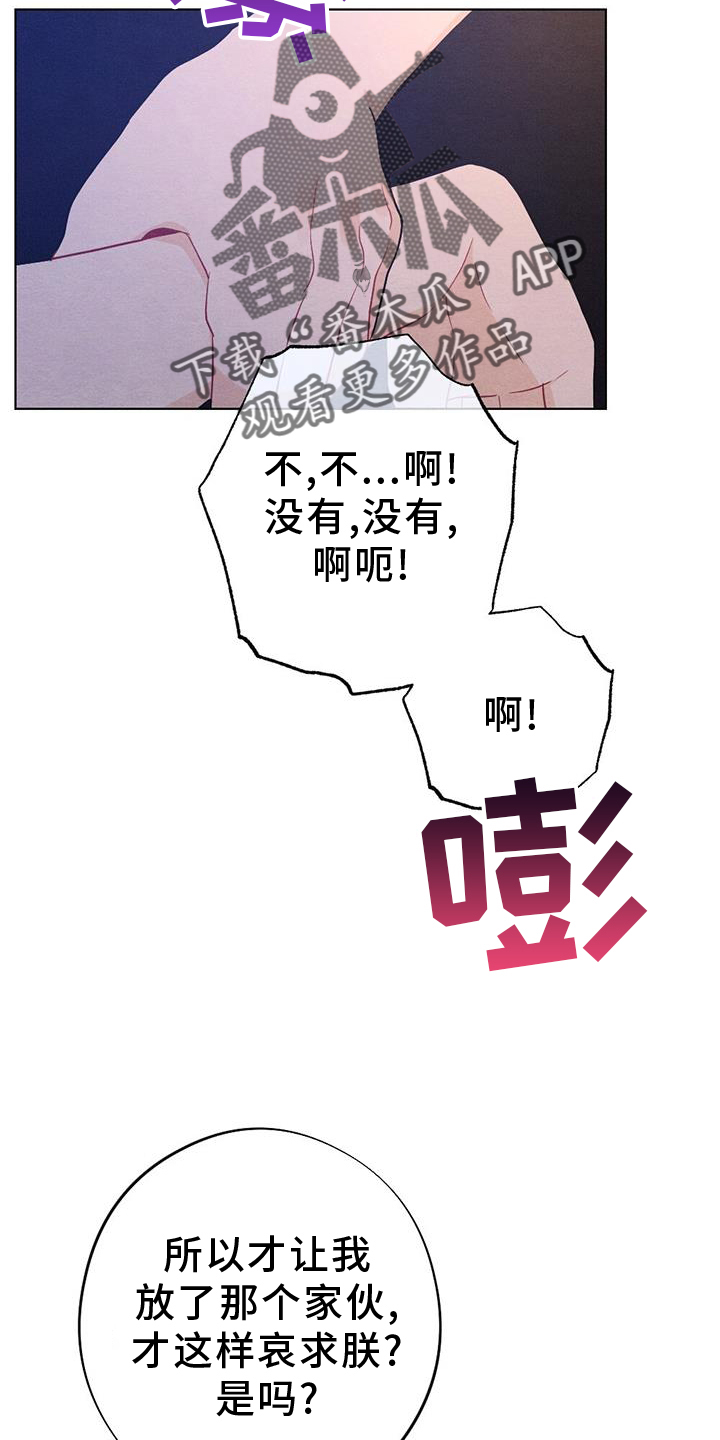 第68章：哀求17