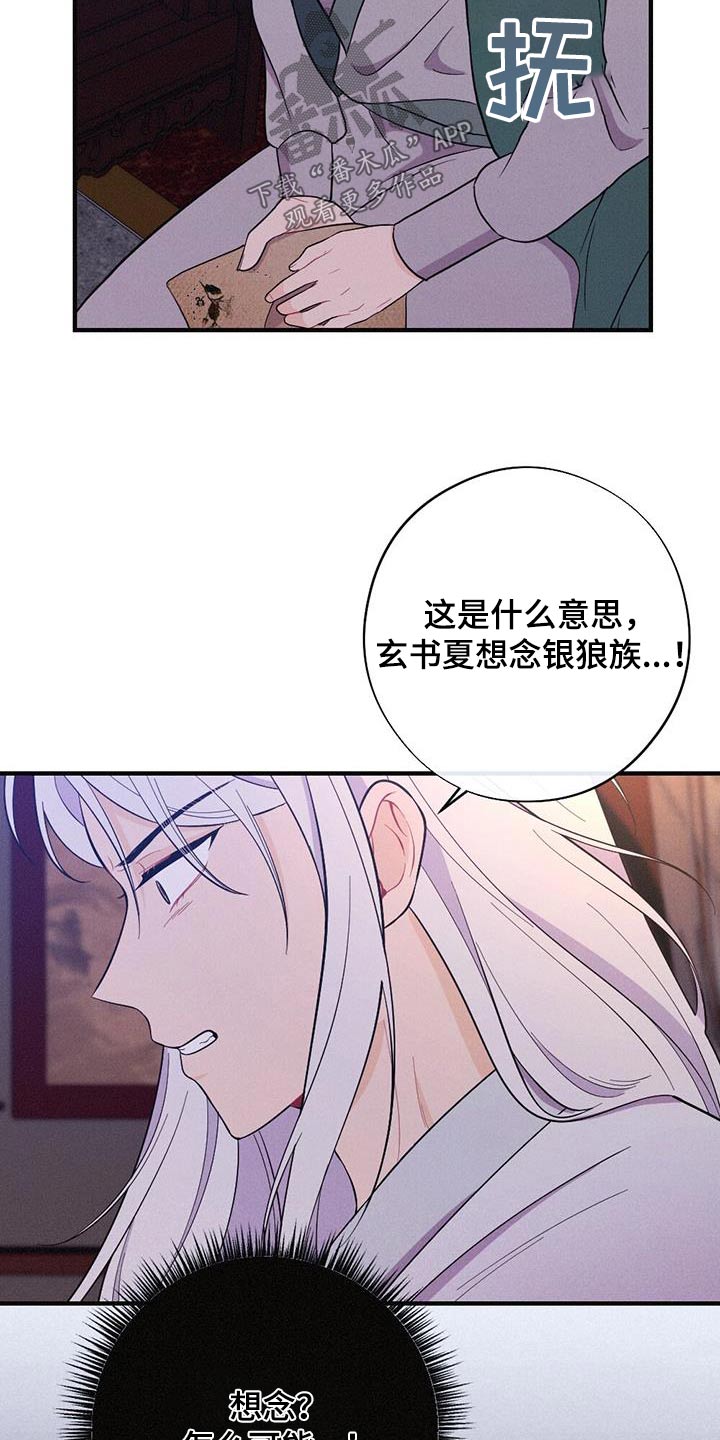 第82章：爱慕14