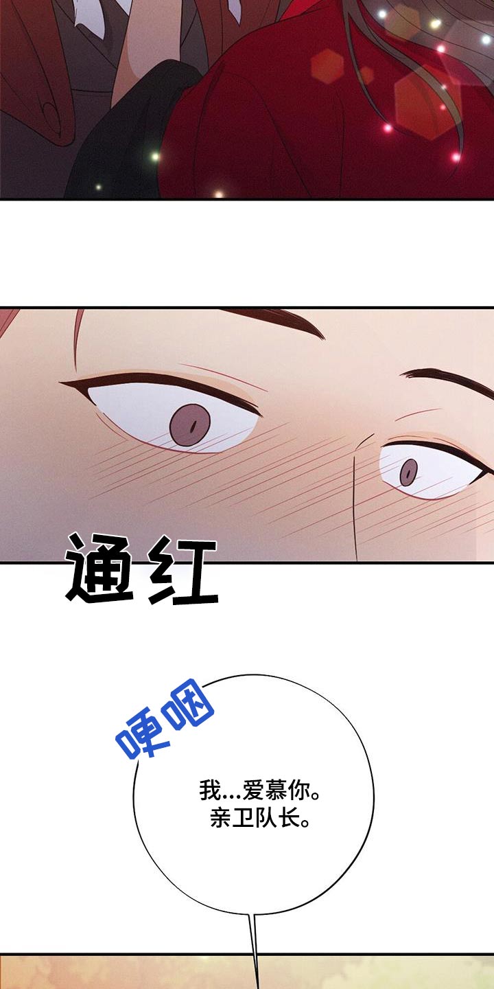 第84章：保重28