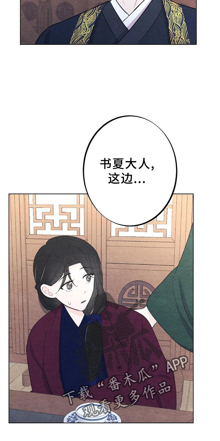 第25章：安慰5