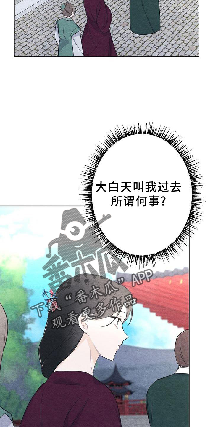第24章：传话19