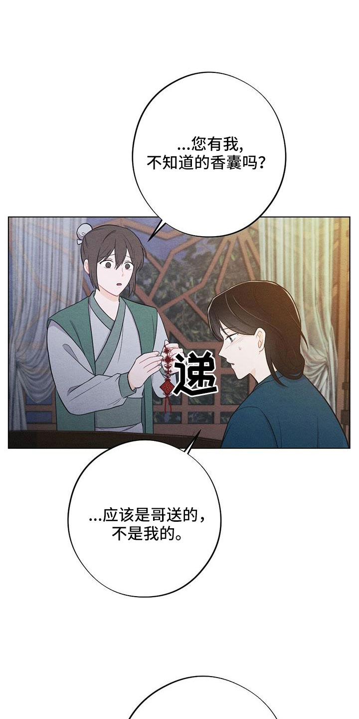 第64章：书信13
