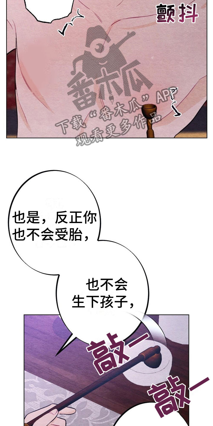 第17章：惩罚9