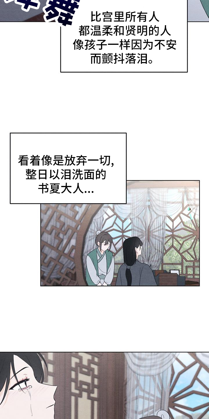 第70章：崩溃26
