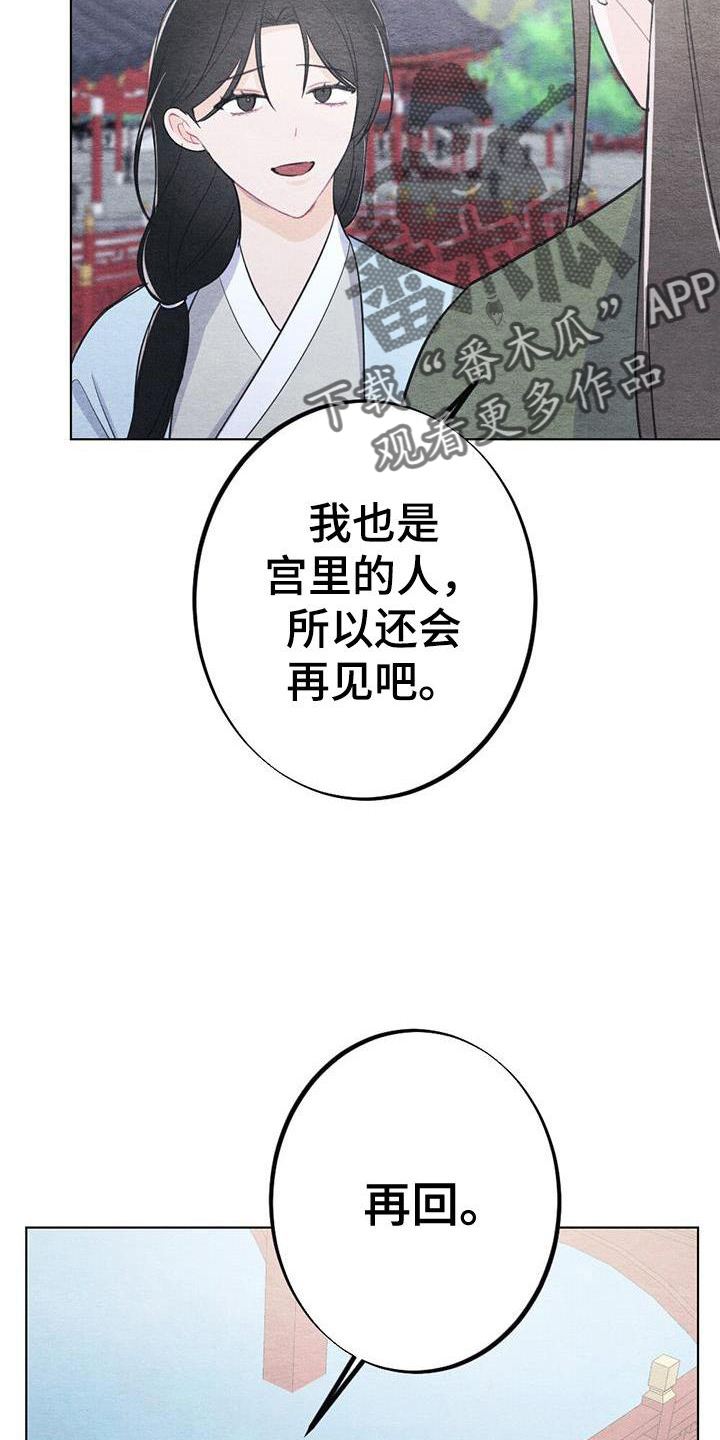 第23章：开心25