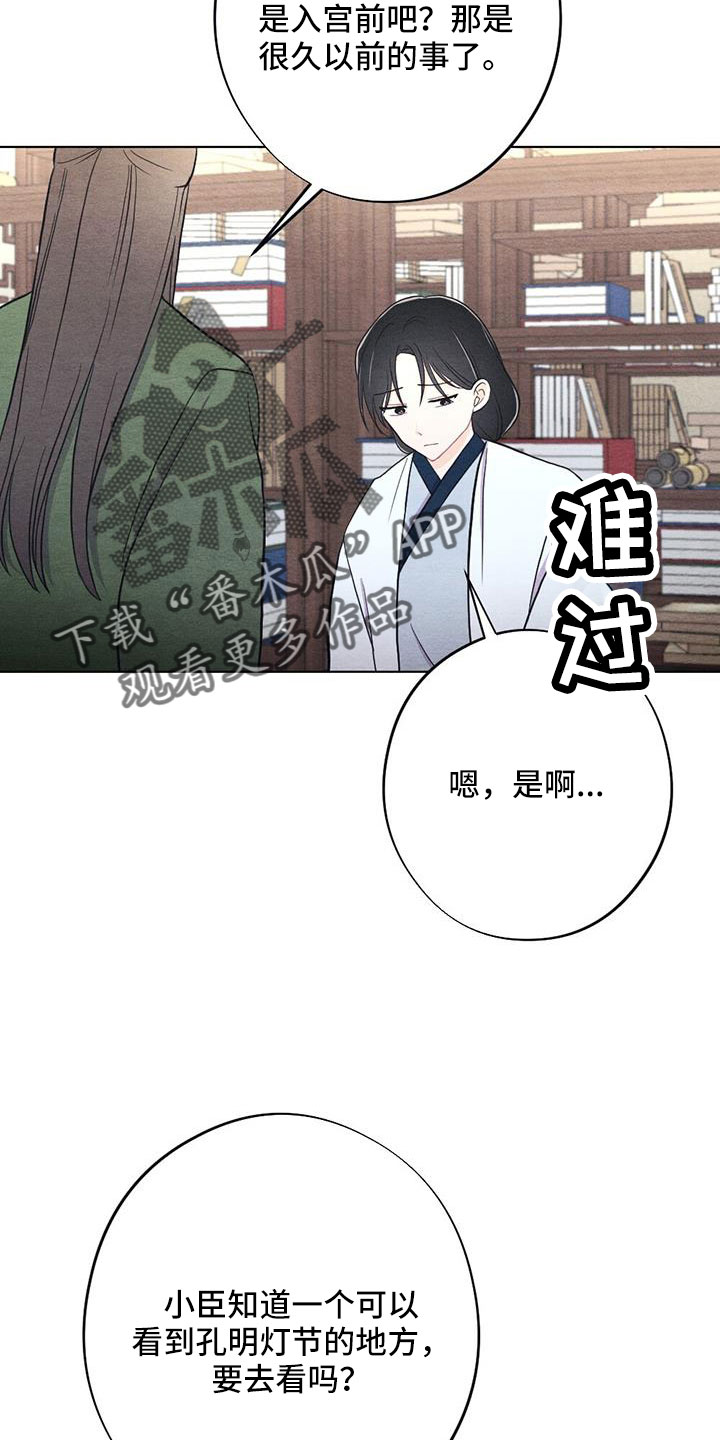 第54章：护身符12