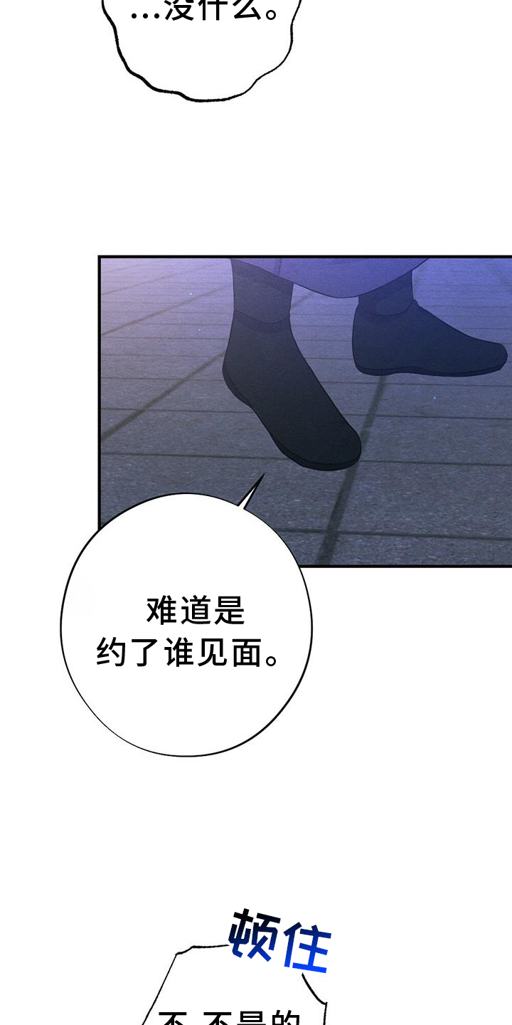 第65章：撞见22