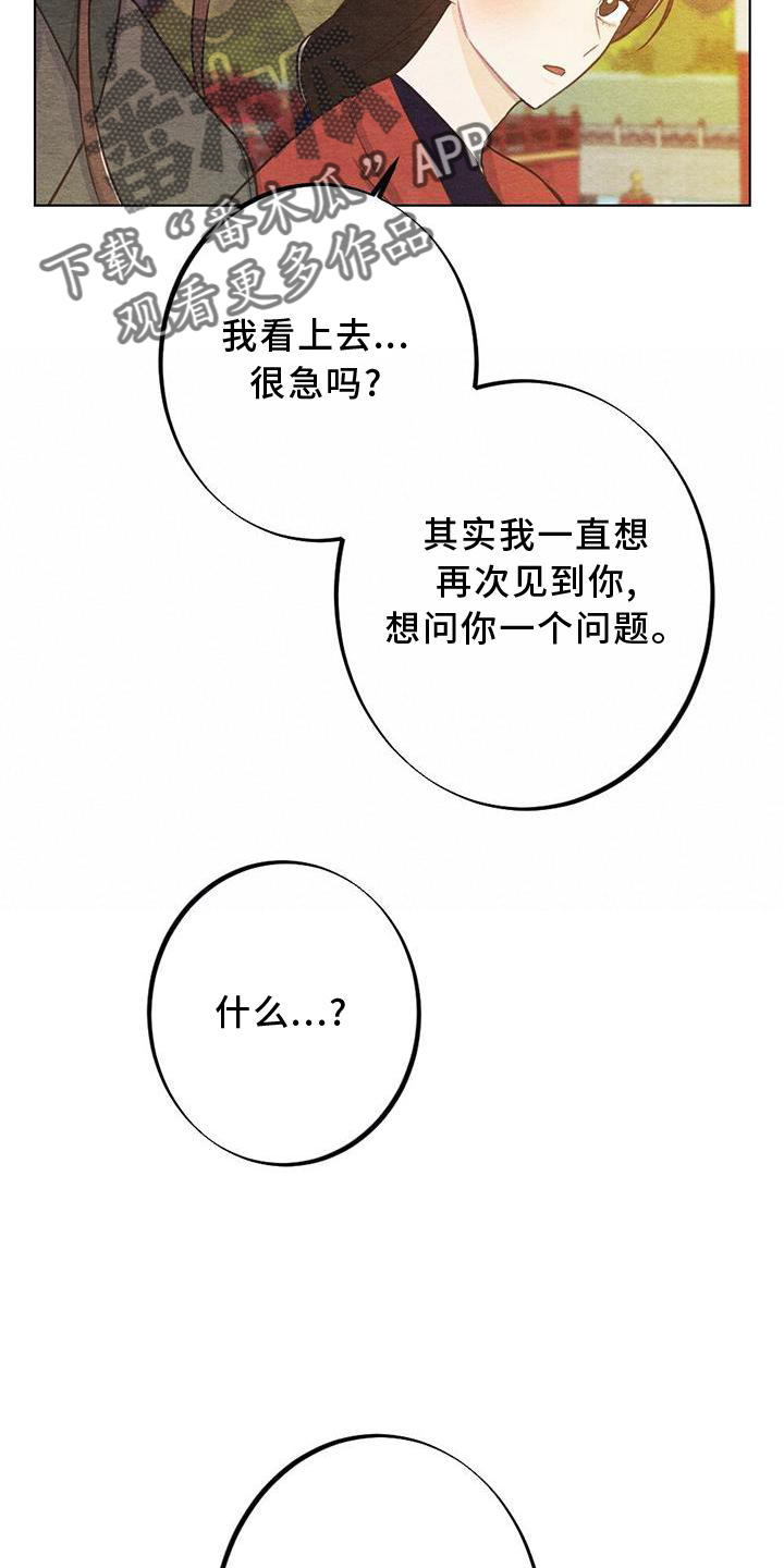 第30章：向往18