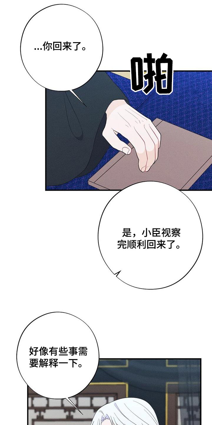 第87章：孩子9