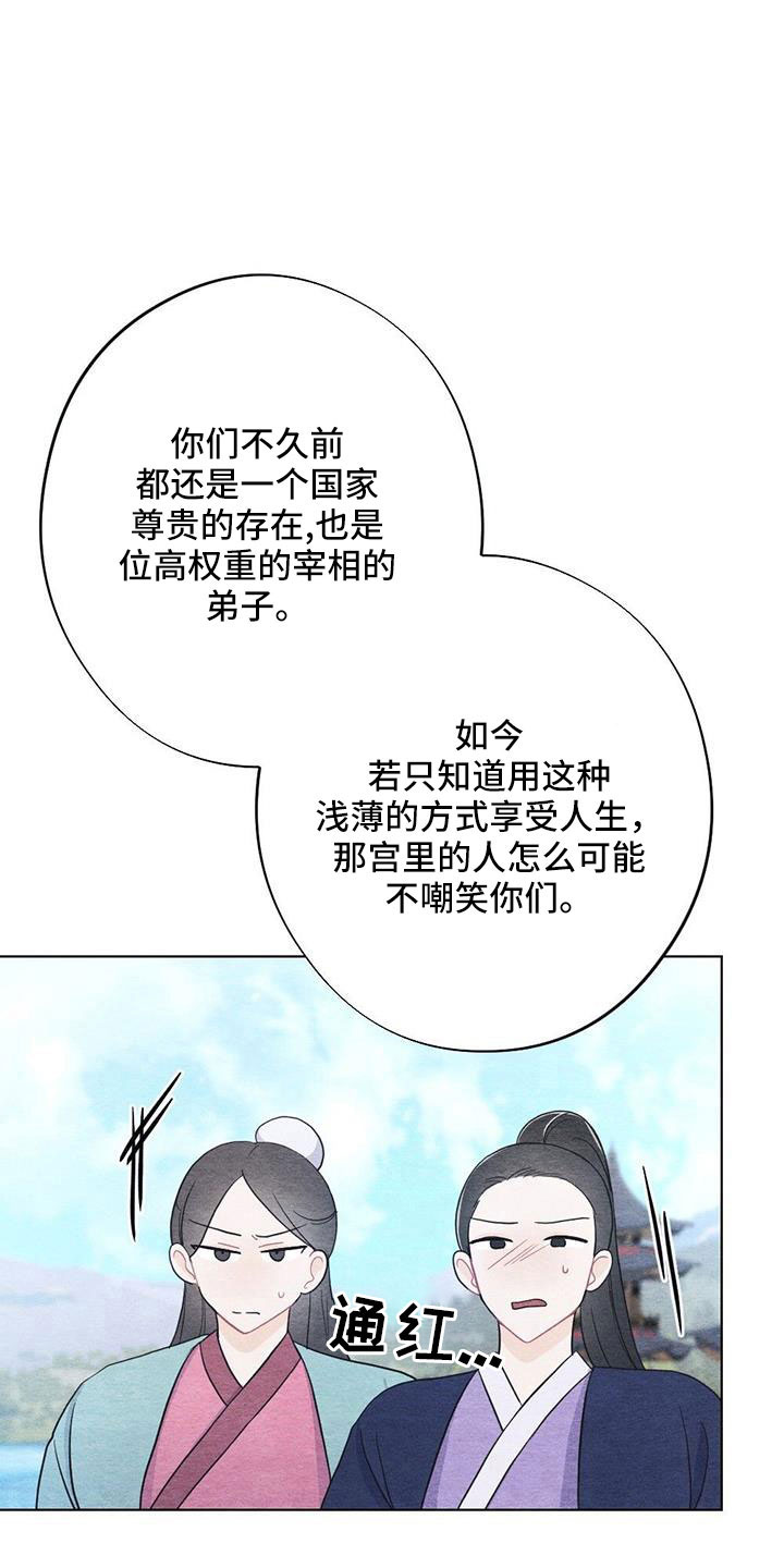 第48章：不要丢下我7