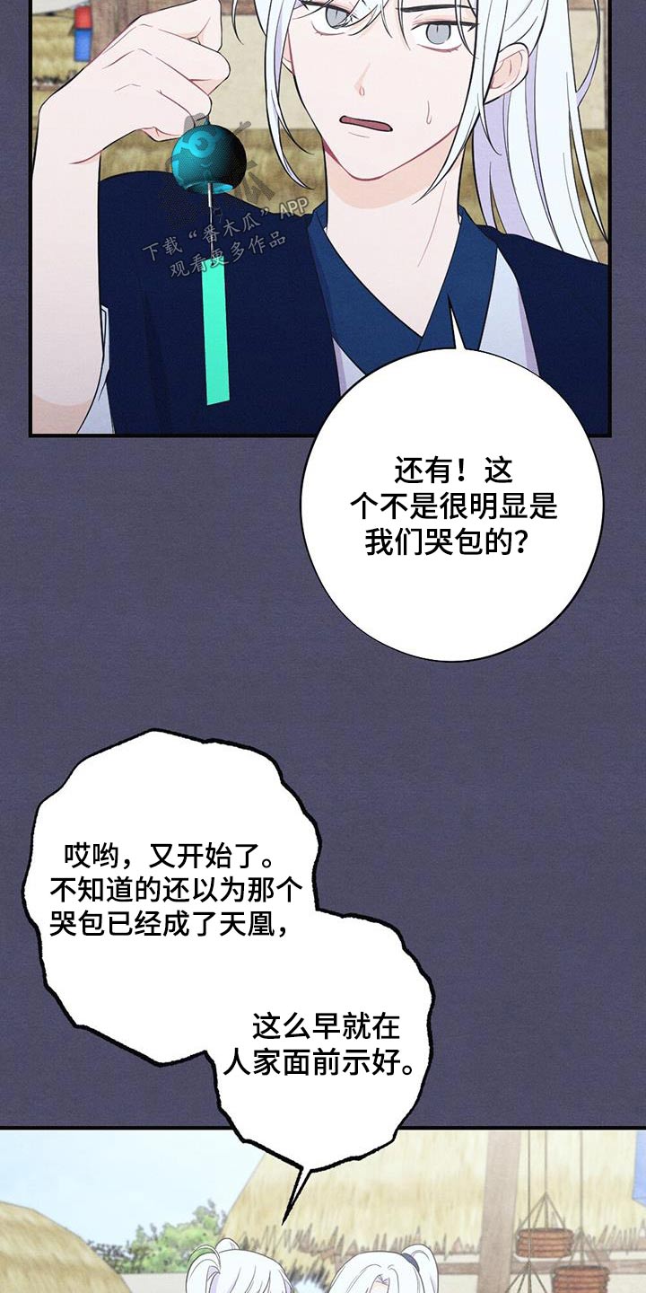 第76章：风铃3