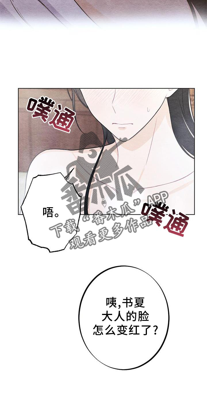 第24章：传话14