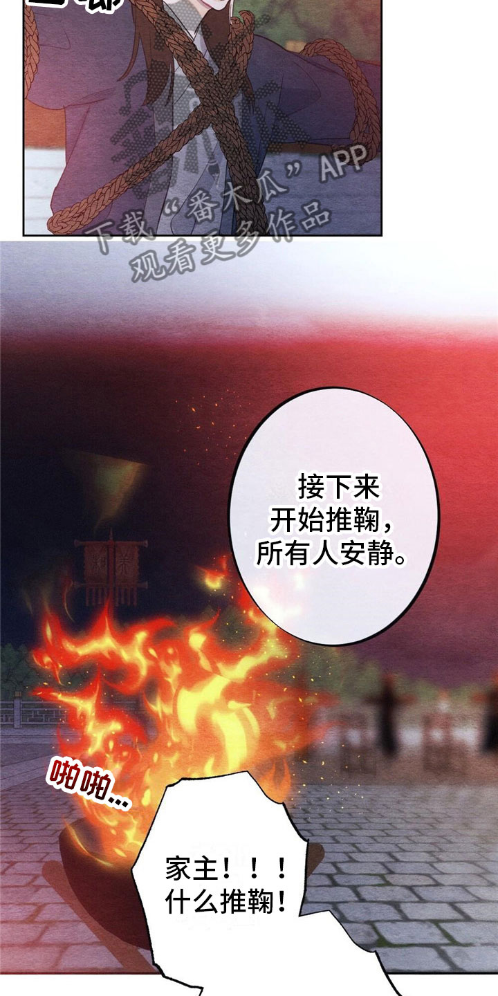 第7章：推鞠15