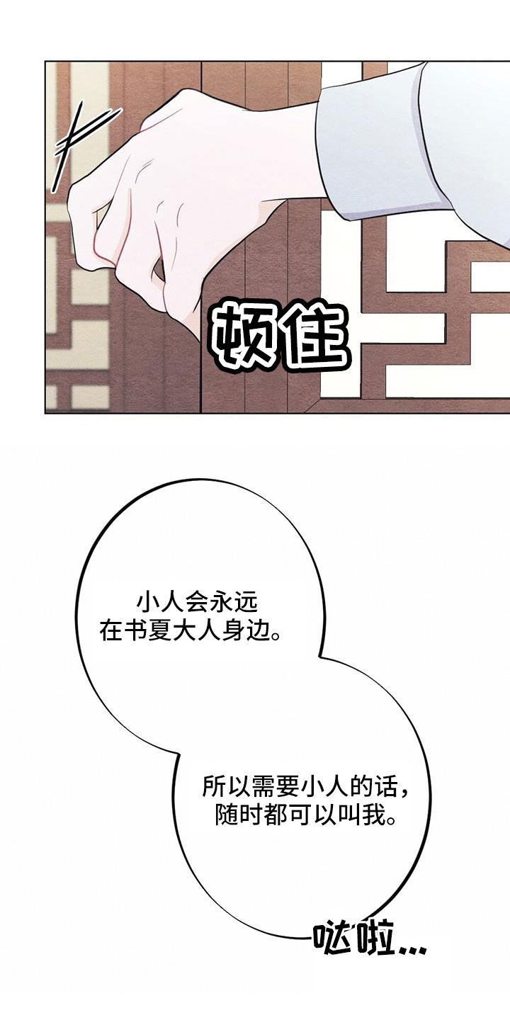 第44章：困在寒冬的感觉8