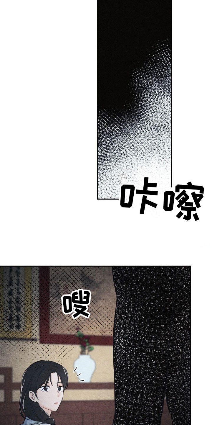 第1章：入宫14