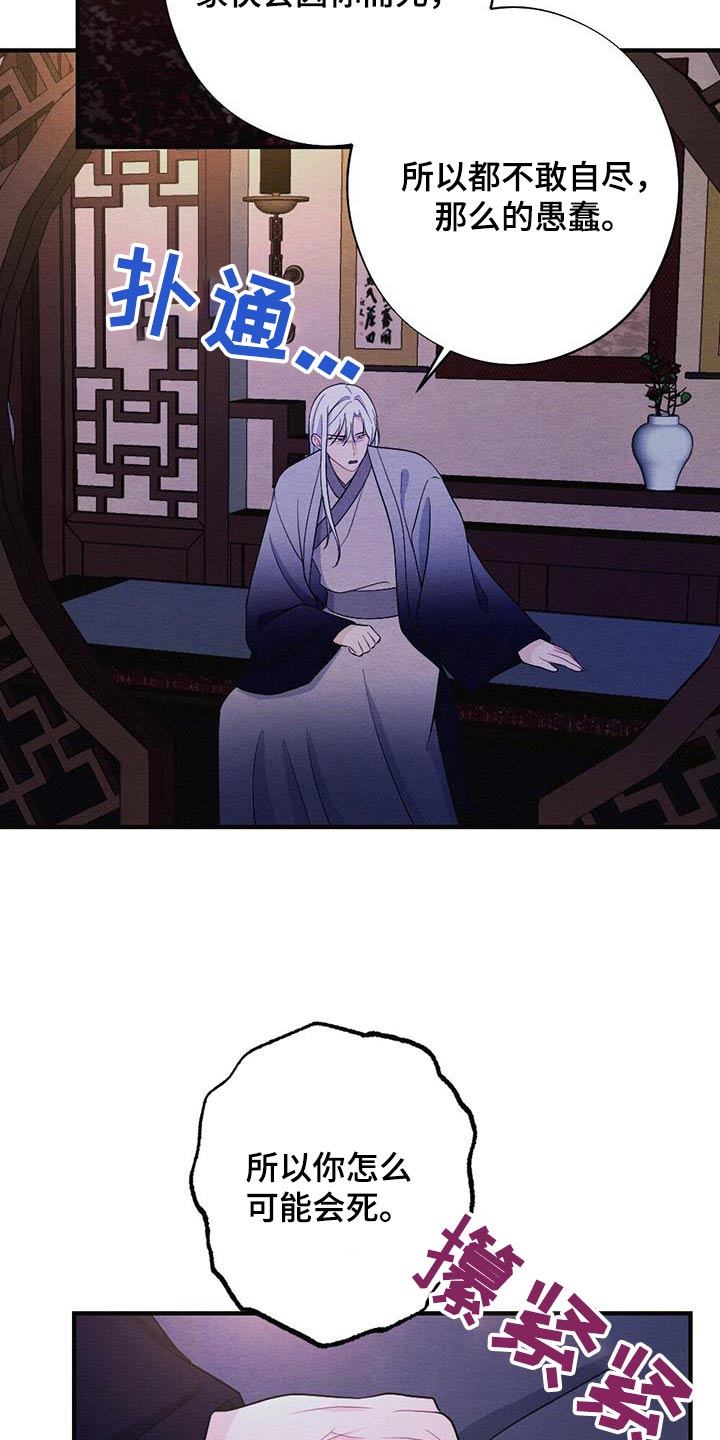 第74章：留在我身边19