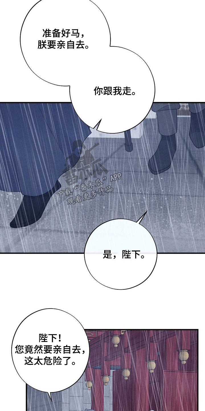 第73章：领命18