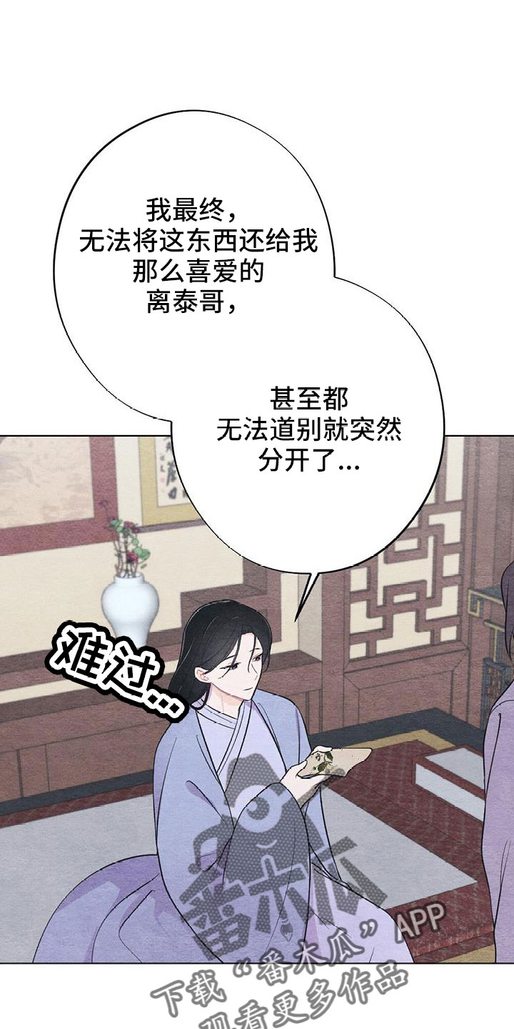 第52章：无法实现的梦21