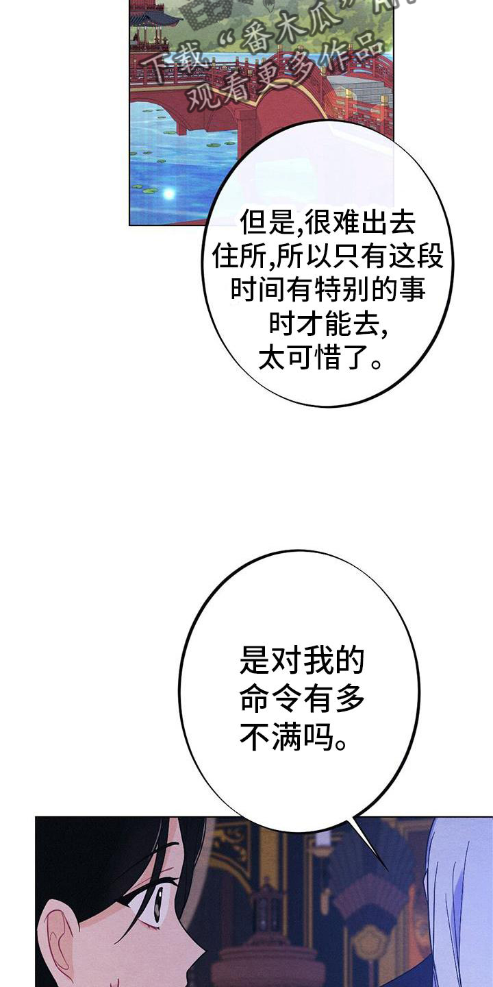 第32章：陪伴23