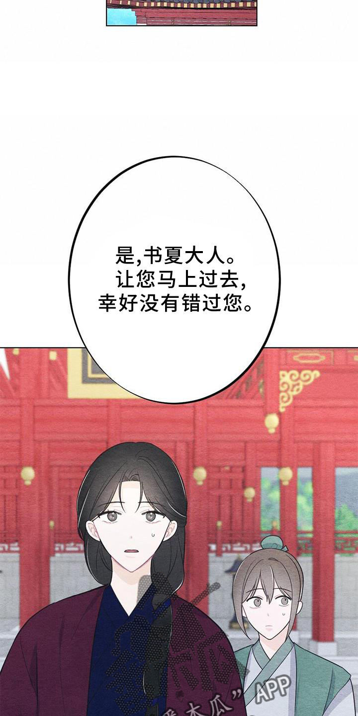 第24章：传话17