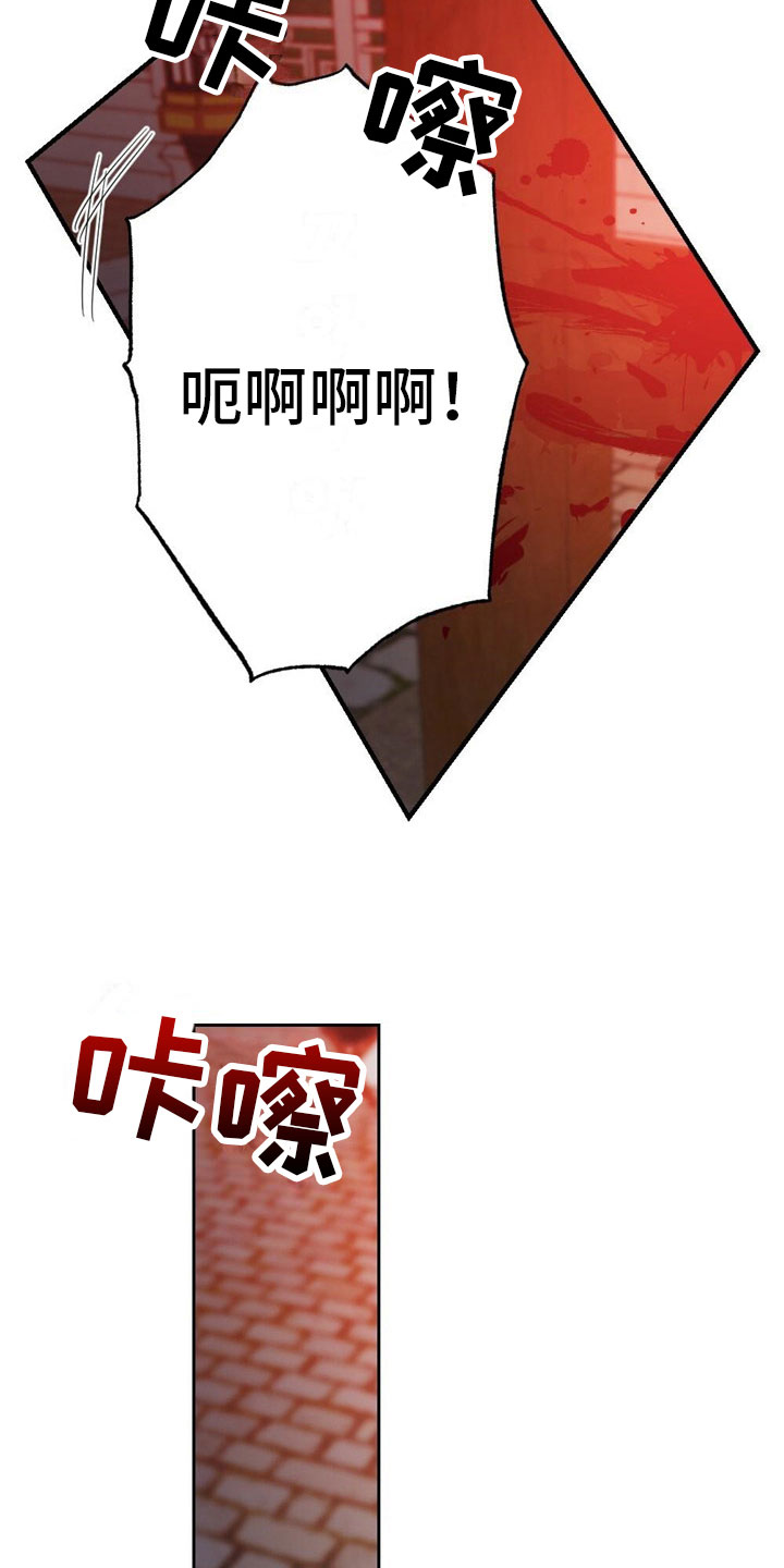 第8章：融和国5