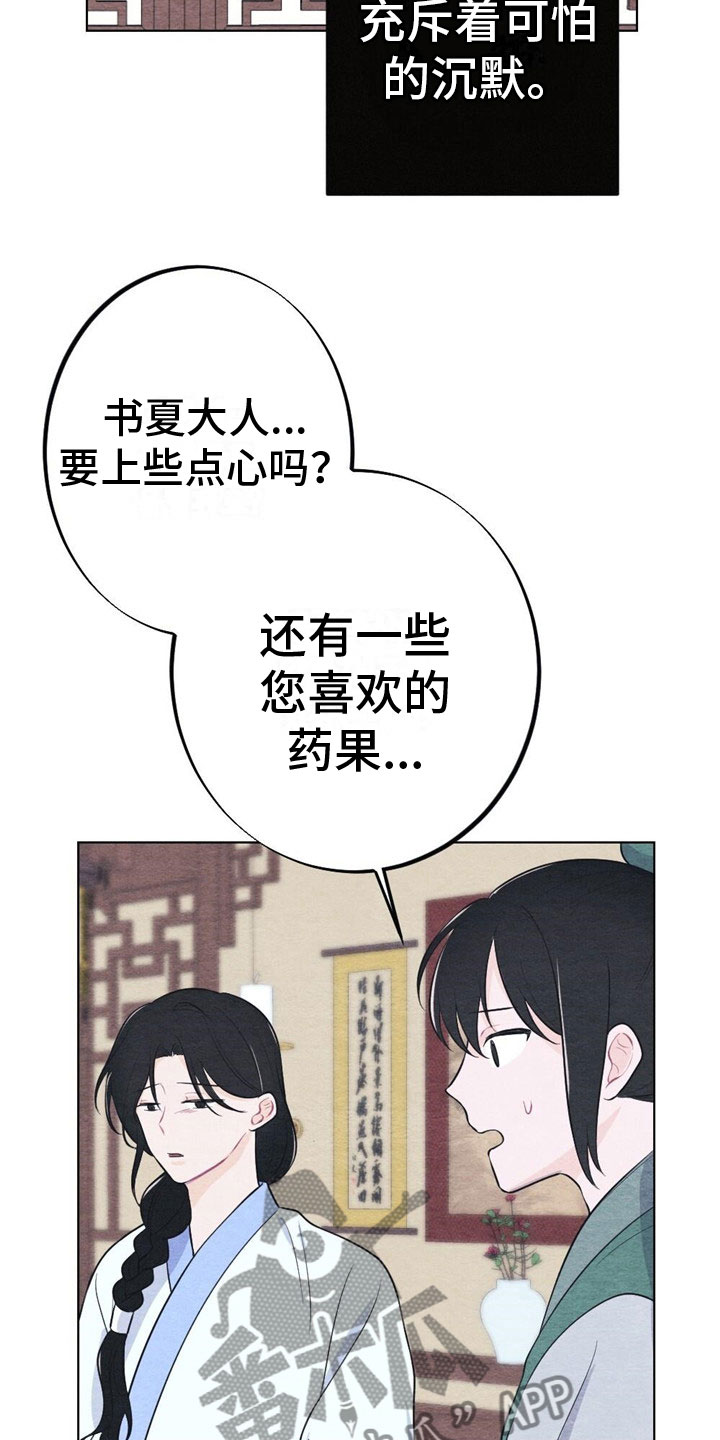 第15章：诉说11