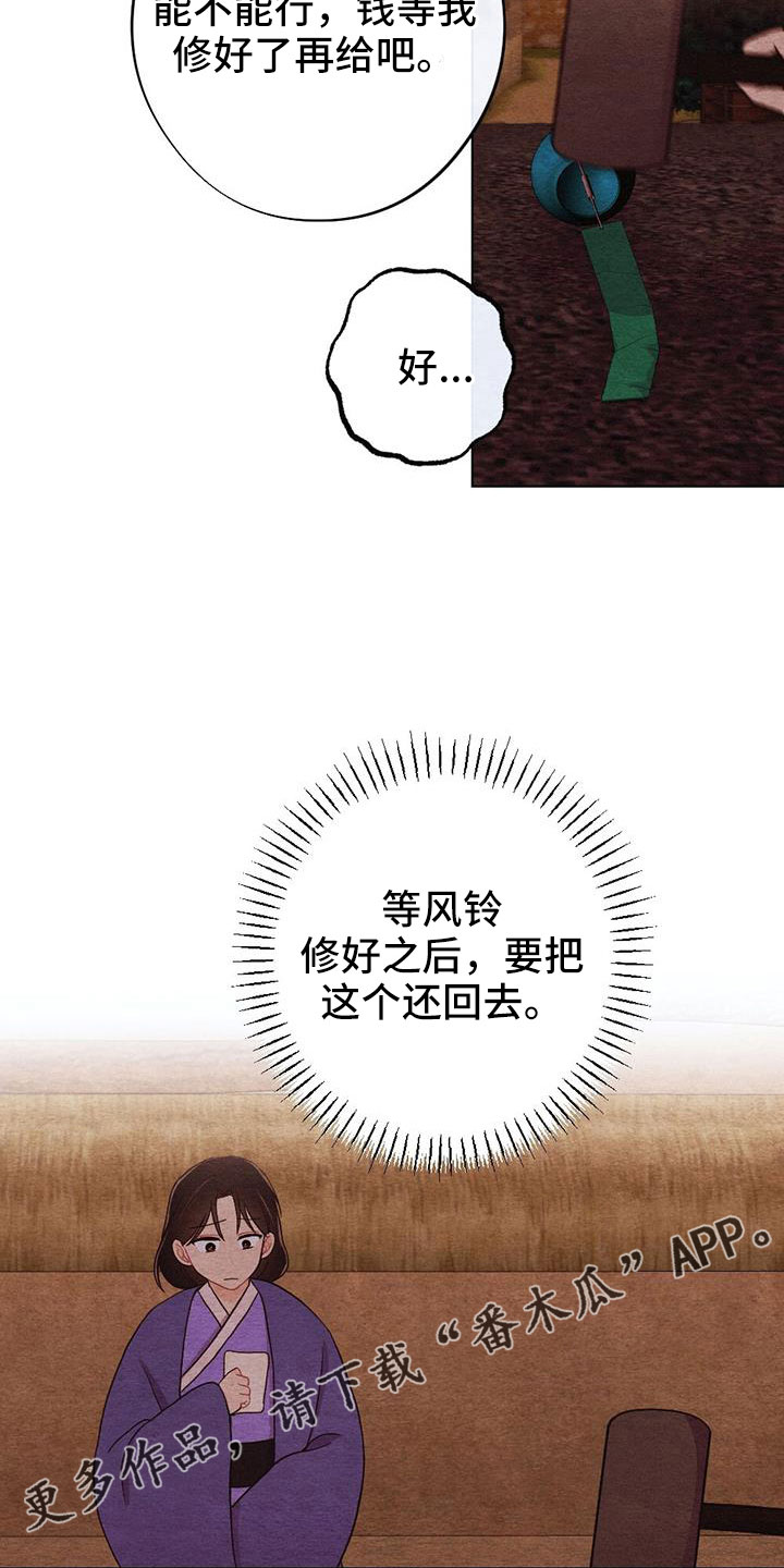 第51章：风铃28