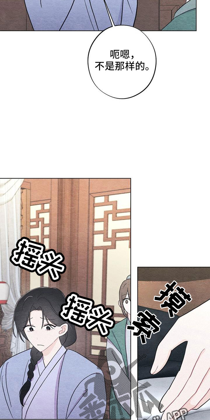 第49章：手帕25