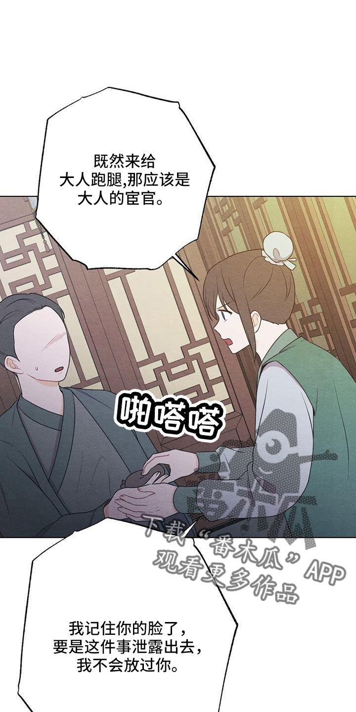 第64章：书信11
