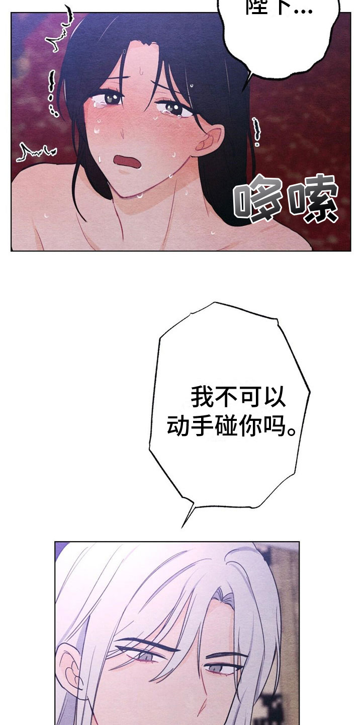 第17章：惩罚7