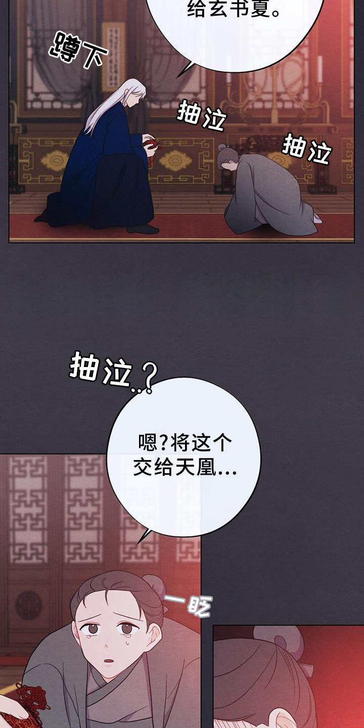 第67章：求情2