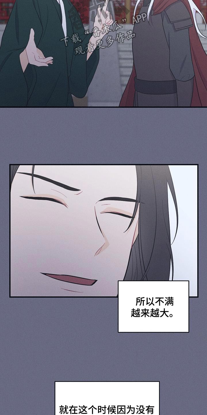 第78章：背叛24