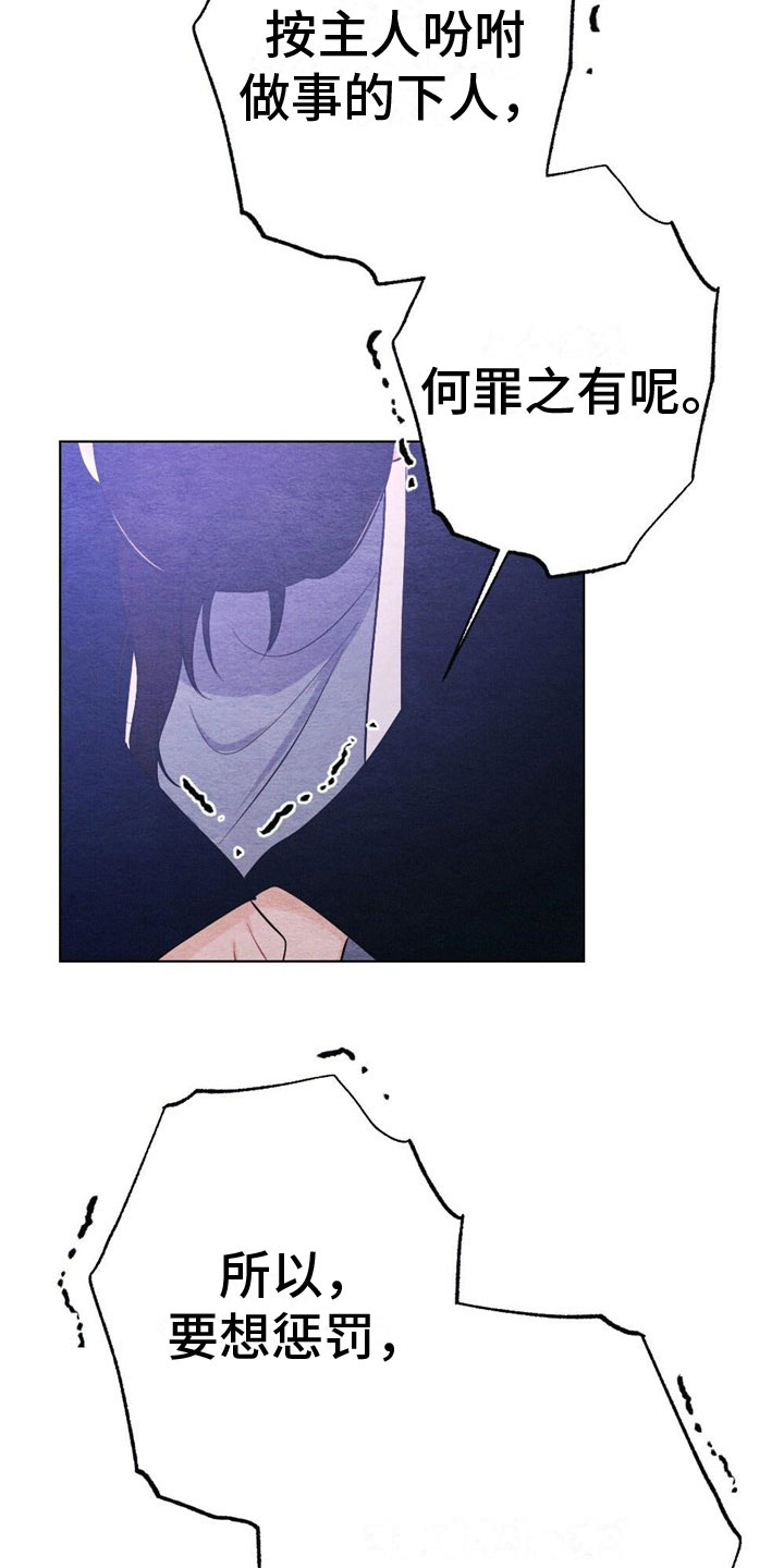 第16章：迟到23